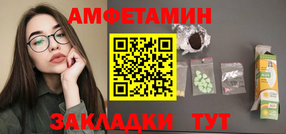 АМФ  Амфетамин  Вход с VPN  Амфетамин Розовый  Нефтекумск 