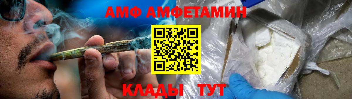 Amphetamine Premium Нефтекумск