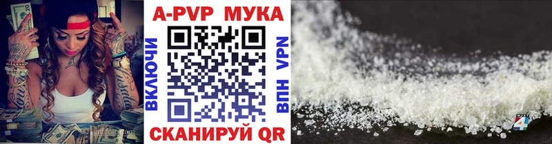 A PVP Crystall  Нефтекумск 