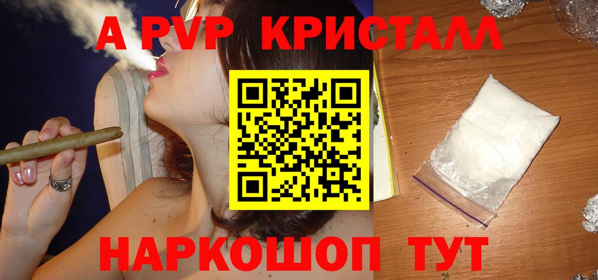 Альфа ПВП мука  Вход с VPN  Нефтекумск  A-PVP кристаллы 