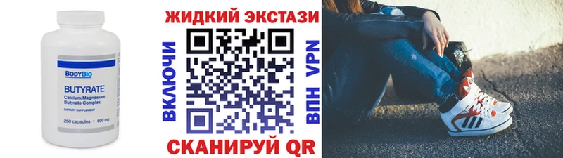Бутират 1.4BDO магазин наркотиков OMG вход Нефтекумск