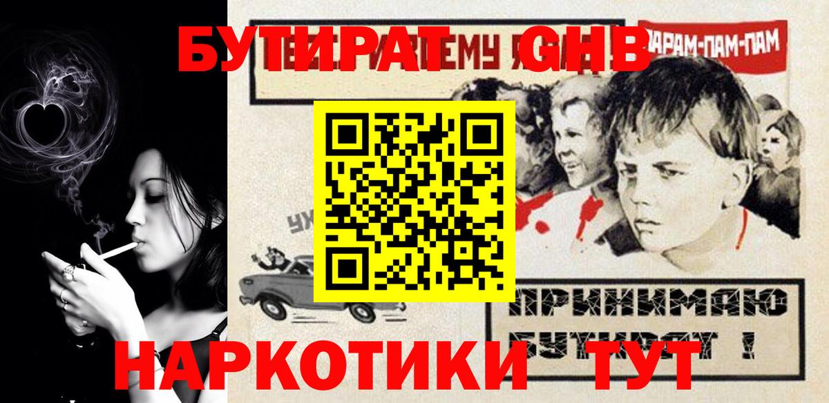 Нефтекумск  Бутират Butirat  Вход с VPN 