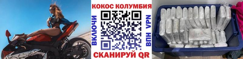 Кокаин VHQ  Нефтекумск 