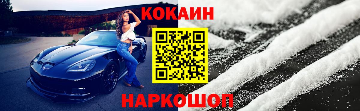 COCAIN 97% Нефтекумск