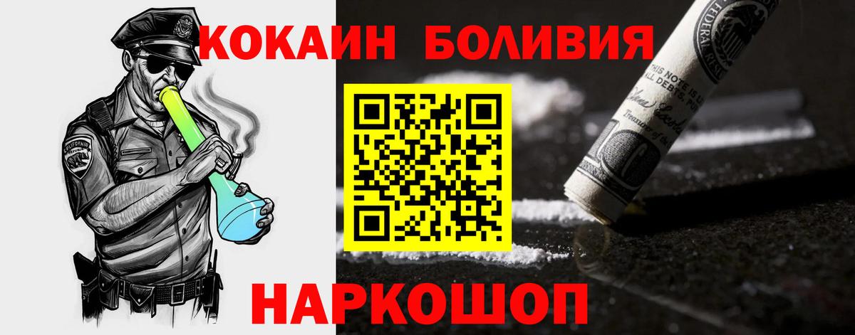 COCAIN 99%  КОКАИН  Вход с VPN  Нефтекумск  КОКАИН Columbia 