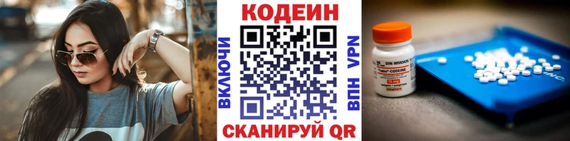 дарнет шоп  Нефтекумск  Кодеин Purple Drank 