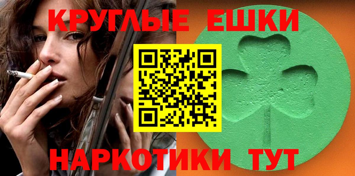 ЭКСТАЗИ ешки Нефтекумск