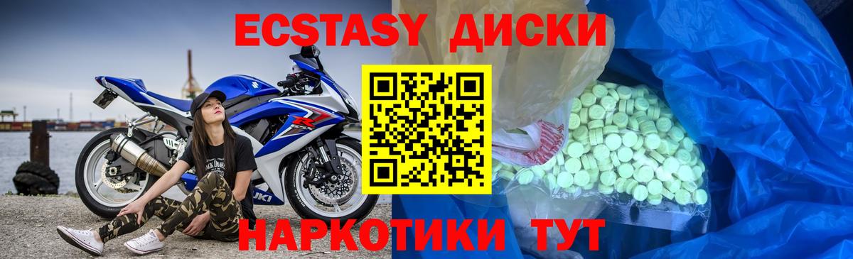 Ecstasy диски  Экстази 99%  Нефтекумск  Ecstasy  Вход с VPN 