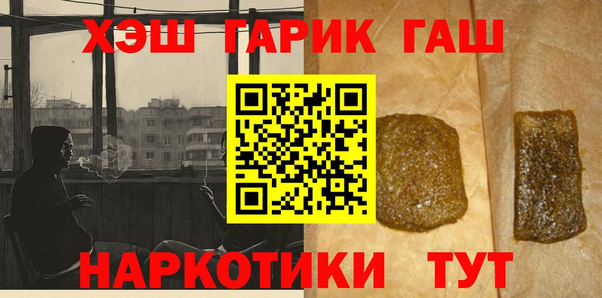 Гашиш хэш Нефтекумск