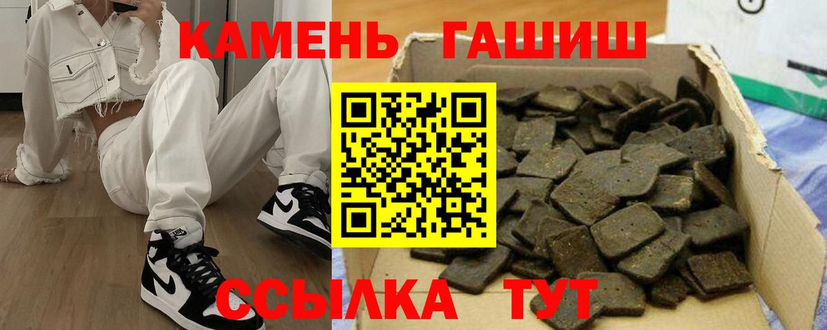 ГАШ гашик  Вход с VPN  наркотики  Гашиш гашик  Нефтекумск 