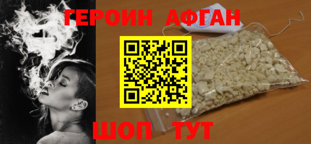 ГЕРОИН белый Нефтекумск