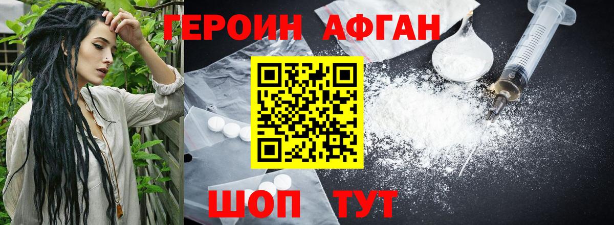 Нефтекумск  ГЕРОИН Heroin  Вход с VPN 