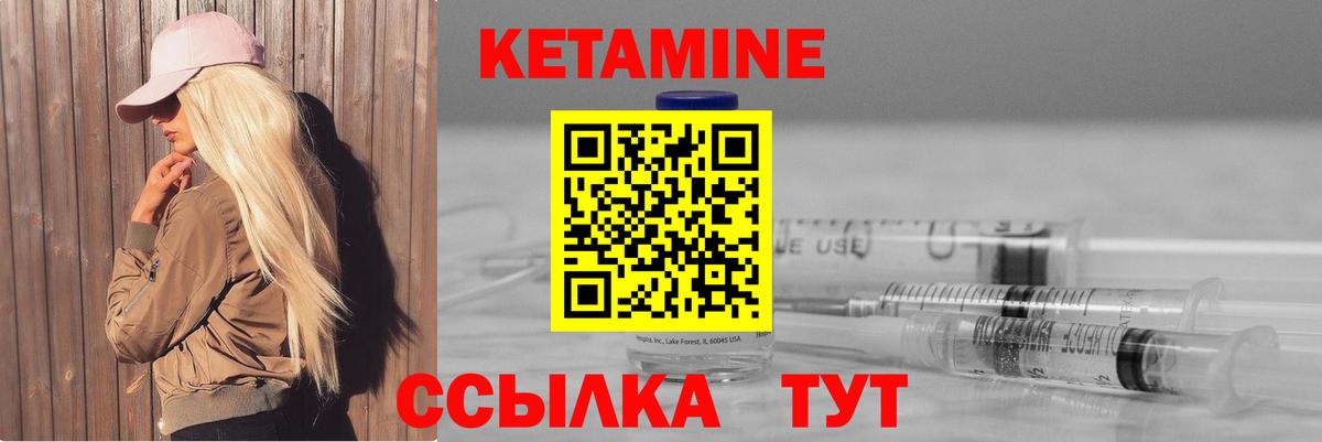 Нефтекумск  Кетамин ketamine  Вход с VPN 