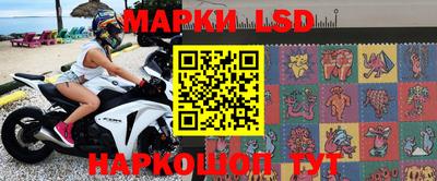 марки lsd Гай