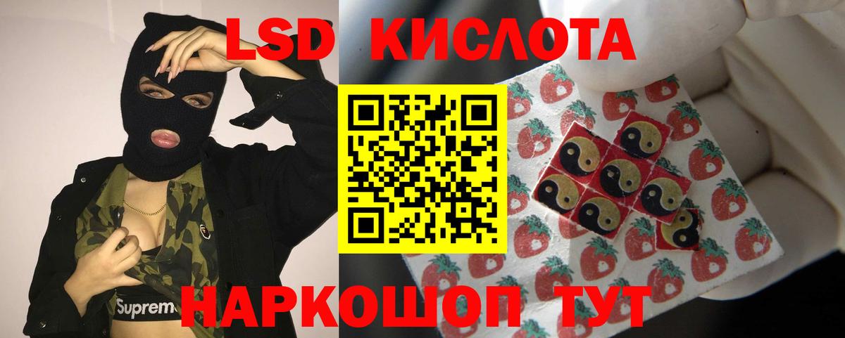 ЛСД экстази  LSD-25 экстази ecstasy  Вход с VPN  LSD-25 экстази ecstasy  Нефтекумск 