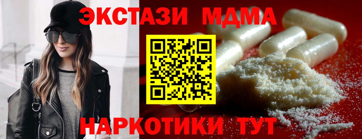 Нефтекумск  МДМА молли  MDMA  МДМА кристаллы  Вход с VPN 