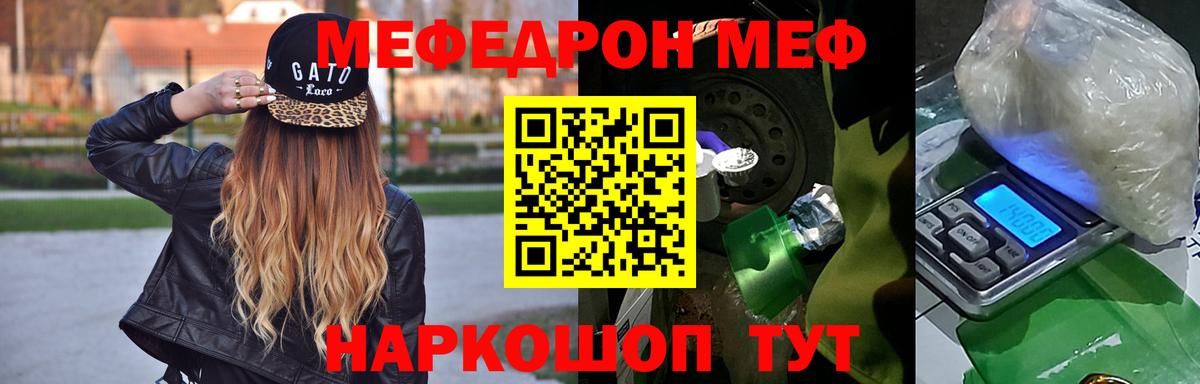 Меф мяу мяу кристаллы Нефтекумск