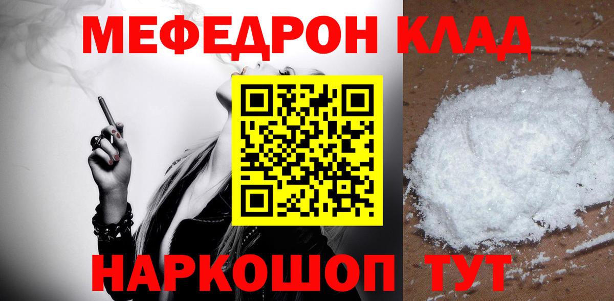 Меф  Вход с VPN  МЕФ 4 MMC  кракен зеркало  МЯУ-МЯУ VHQ  Нефтекумск 