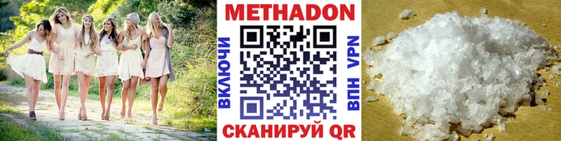 Метадон VHQ кракен маркетплейс Нефтекумск