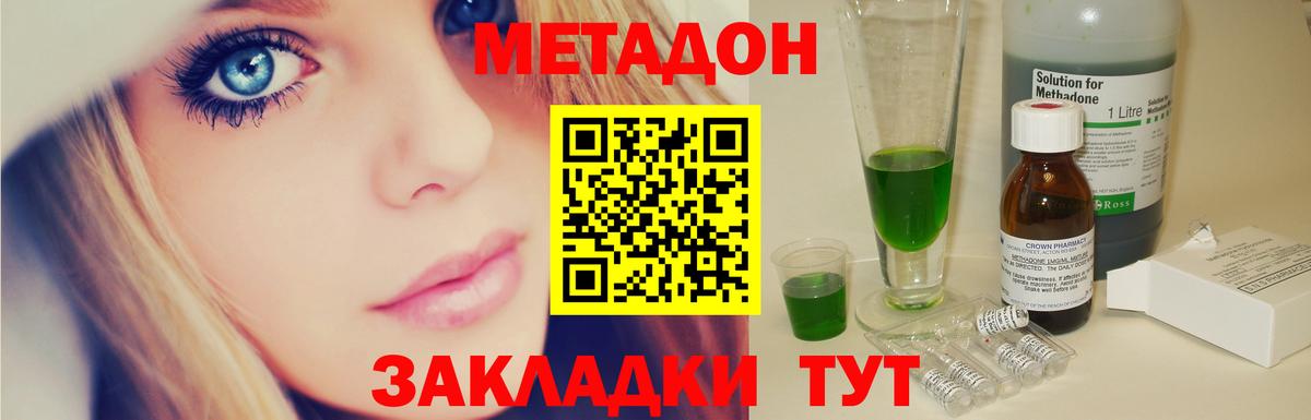 Метадон белоснежный  Вход с VPN  Нефтекумск 