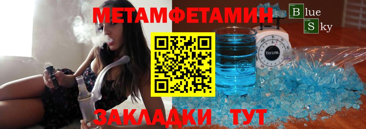 МЕТАМФЕТАМИН Декстрометамфетамин 99.9%  Первитин  Нефтекумск  МЕТАМФЕТАМИН Декстрометамфетамин 99.9%  Вход с VPN 