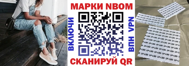 Марки N-bome 1500мкг  закладки  сайты даркнета состав  Нефтекумск 