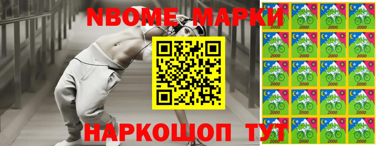 Нефтекумск  Марки 25I-NBOMe 1,8мг  Вход с VPN 