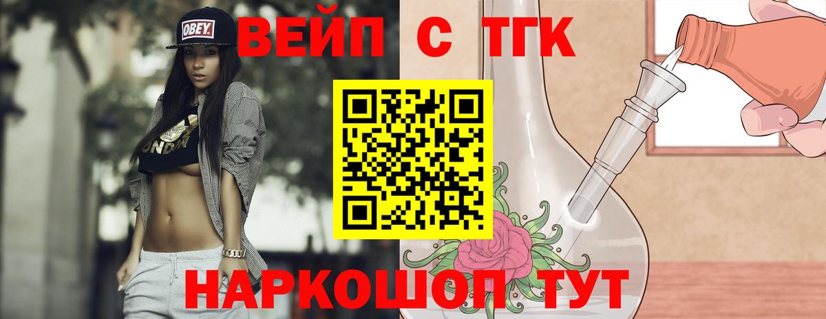 Дистиллят ТГК THC oil Нефтекумск